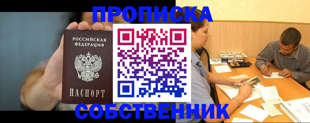 миграционный учет в Калачинске