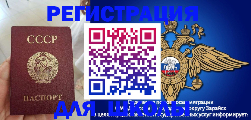 прописка штамп в Калачинске