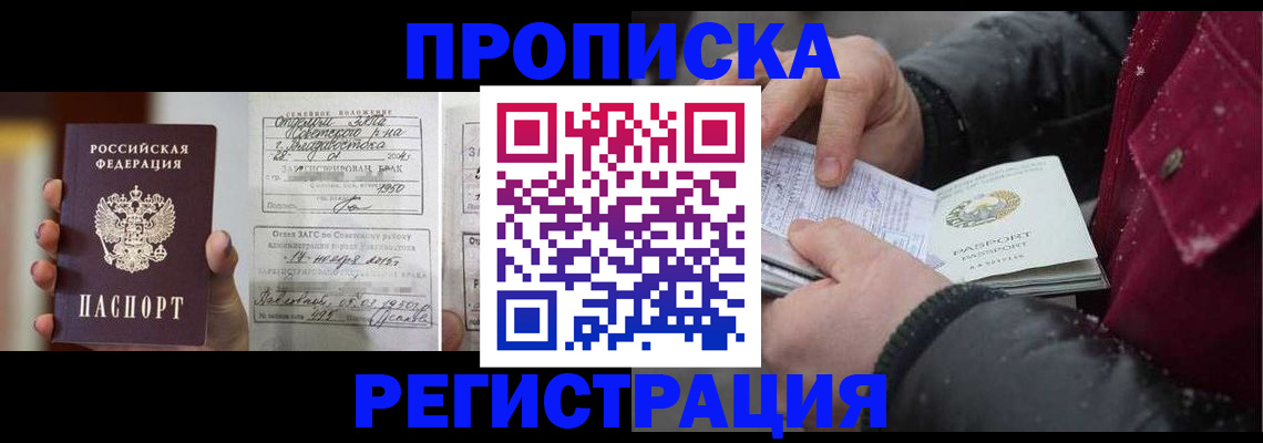 временная регистрация купить в Калачинске