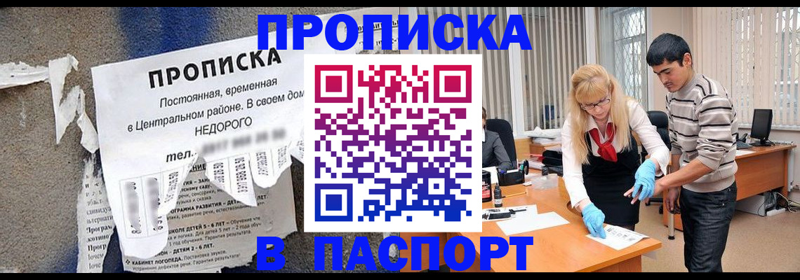 временная регистрация собственник в Калачинске