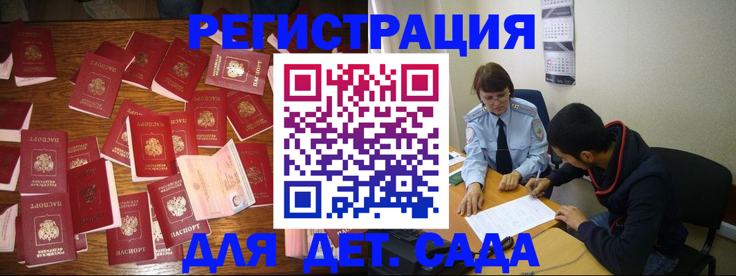 регистрация в Калачинске