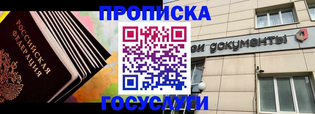 временная регистрация гарантия в Калачинске