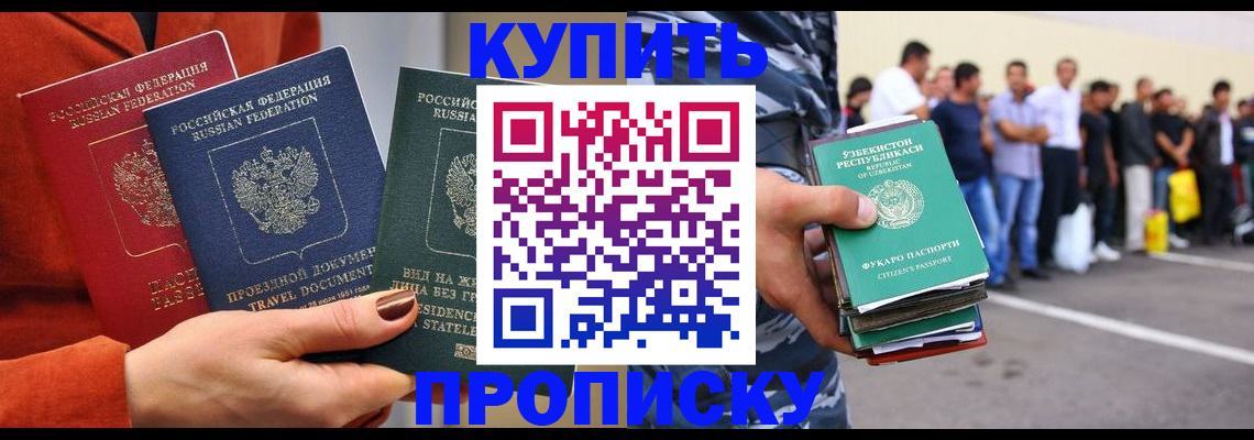 временная регистрация поиск в Калачинске